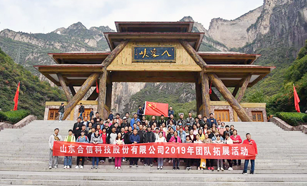 國慶節(jié)公司員工團(tuán)隊(duì)拓展活動(dòng)